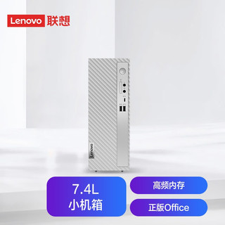 联想（Lenovo） 天逸510S 7.4升小机箱 个人商务家用台式电脑主机 英特尔 23英寸套机： 12代酷睿i5-12400 16G 512G固态