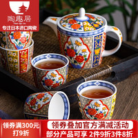 千代源 绚烂锦茶具套装家用日式宫廷风一壶五杯整套陶瓷泡茶壶茶杯礼盒