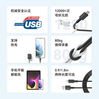 ANKER安克USB-IF认证安卓快充数据线A-C USB尼龙织线超长耐用不断裂手机平板都能充 适用华为/小米等 黑色 1.8米