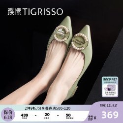 tigrisso蹀愫2023春新款通勤百搭珍珠扣真皮柔软漆皮尖头低跟单鞋女ta