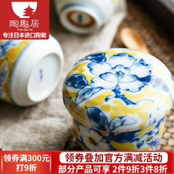 光峰 日本进口 日式 黄彩系列茶杯蛋盅陶瓷小炖盅碗隔水炖盅 参盅蒸盅 A2蛋盅