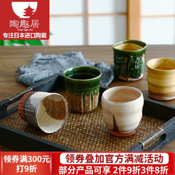 光峰 日本进口 粗陶茶杯手工主人杯单杯日式家用陶瓷水杯茶具喝茶杯子 黄瀬戸 250ml