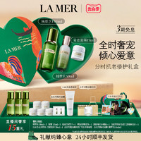 520心动礼：LA MER 海蓝之谜 分时抗老修护套装（水150ml+精粹乳50ml+面霜15ml+赠 水30ml*3+面霜3.5ml*5+精粹乳1.5ml*2+琉璃挂饰+黑胶唱片冰箱贴+贺卡+青春纪念签）