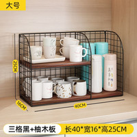 创丰达 桌面置物架杯架杯子收纳神器客厅茶水杯收纳架橱柜放玻璃杯架子 黑款柚木色升级款：大号
