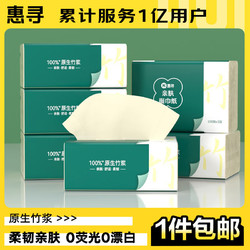 惠寻 抽纸6包*300张 100抽/包 竹浆纤维绵柔本色面巾纸抽餐巾纸巾