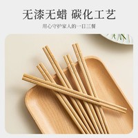 SUNCHA 双枪 筷子碳化竹筷家用无漆无蜡不易发霉防滑2021家庭新款中式餐具