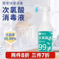 L&W BROS 来旺兄弟 次氯酸消毒液500ml