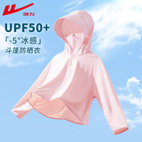 回力儿童防晒衣夏季2024女男童薄款外套中大童轻薄透气皮肤衣夏装 粉色 130cm