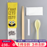 沉弗 一次性竹筷子 外卖打包快餐具 四合一方便卫生筷 四件套装餐具包 黄勺800套