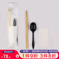 沉弗 一次性筷子勺子套装餐具包套装单支包装带牙签筷子勺子套装 透明四件套装 300套