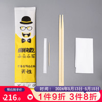 沉弗 一次性竹筷子 外卖打包快餐具 四合一方便卫生筷 四件套装餐具包 三件套800套