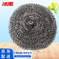 冰禹 BYyc-250 金属清洁球钢丝球 100个（13g/个）