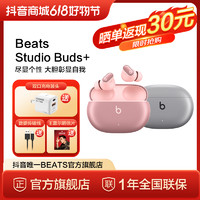 Beats Studio Buds + 真⽆线降噪⽿机蓝牙耳机粉色无线