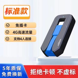 XKBOX 随身wifi 2024新款  免插卡wifi6 智能路由器 4通道 4G高速  10G/月