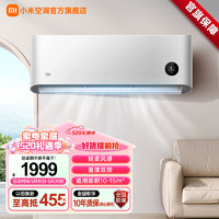 Xiaomi 小米 MI）小米柔风空调 大1匹 新一级能效卧室壁挂式智能互联冷暖变频空调