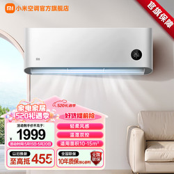Xiaomi 小米 MI）小米柔风空调 大1匹 新一级能效卧室壁挂式智能互联冷暖变频空调