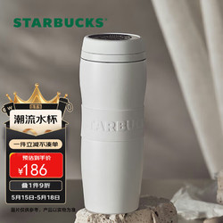 STARBUCKS 星巴克 暖暖杯系列 保温杯 384ml 白