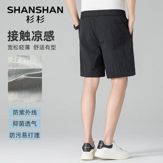 杉杉（SHANSHAN）抑菌防紫外线短裤男夏季轻薄系带直筒裤透气易打理凉感运动裤 黑色 XL