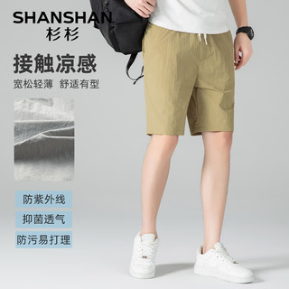 杉杉（SHANSHAN）抑菌防紫外线短裤男夏季轻薄系带直筒裤透气易打理凉感运动裤 卡其色 L