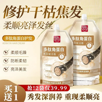 白云山 多肽角蛋白发膜蛋白营养修护头发改善干枯毛躁护发素发膜250g*2袋
