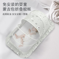 嬰兒蚊帳罩寶寶小床蒙古包全罩式防蚊罩幼兒童可折疊通用無底蚊帳