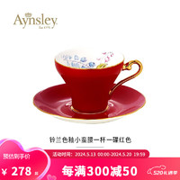 Aynsley 英国安斯丽色釉铃兰小蛮腰骨瓷咖啡杯碟茶杯碟送礼陶瓷瓷器 深红杯碟