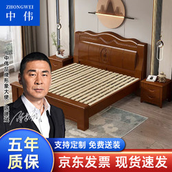 ZHONGWEI 中伟 实木床成人床大床单人床公寓床卧室床家用婚床橡胶木床框架款-322
