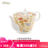 Aynsley 英国安斯丽英式温莎骨瓷茶杯下午茶具红茶咖啡杯碟陶瓷瓷器 茶壶