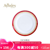 Aynsley 英国安斯丽皇家宫廷红系列杯碟骨瓷咖啡杯甜品盘陶瓷瓷器 皇家宫廷红系列20cm餐盘