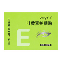 88VIP：OWGELS/歐格斯 歐格斯  葉黃素護眼貼  20貼*2盒