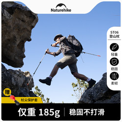 Naturehike 挪客戶外 挪客 超輕碳素登山杖 伸縮碳纖維手杖戶外徒步爬山仗