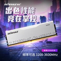 SEIWHALE 梟鯨 電競版 DDR4 2666MHz 臺式機內存 馬甲條