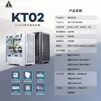 金河田 预 KT02黑白电脑主机箱网孔面板/按压快拆/E-ATX/360水冷位
