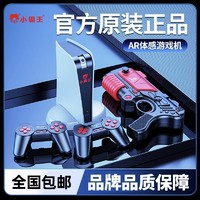 SUBOR 小霸王 A20游戏机AR体感游戏机运动家庭游戏主机A20+双手柄+体感枪
