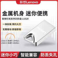 Lenovo 联想 LU520金属u盘3.0高速128G大容量官方正品64G电脑办公手机优盘