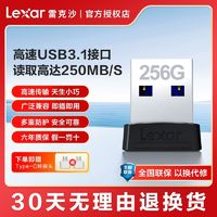 Lexar 雷克沙 256GB车载迷你加密U盘高速便携优盘闪存盘即插即用 USB3.1