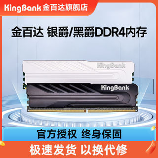 银爵 8G/16G DDR4 3200 3600台式机电脑马甲内存条