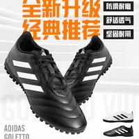 adidas 阿迪達斯 酷銳足球阿迪達斯足球鞋男碎釘TF單招成人兒童正品訓練人草HP3063