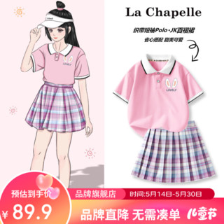 La Chapelle 女童JK裙+Polo短袖