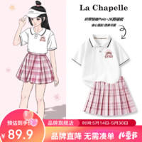 La Chapelle 儿童Polo短袖+JK裙