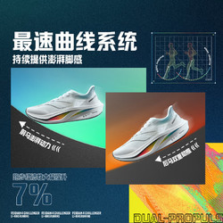LI-NING 李宁 飞电4 CHALLENGER男款专业竞速碳板跑步鞋舒适透气缓震运动鞋
