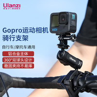 ulanzi 优篮子 gopro12/11摩托车支架运动相机骑行支架gopro配件