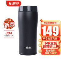 THERMOS 膳魔师 进口保温杯不锈钢学生水杯男女士旅行车载轻便防漏杯子节日礼物JOE系列新款 361MTBK 黑色360ml