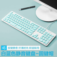科普斯 机械手感有线USB静音键盘鼠标套装笔记本电脑办公家用可爱女生 白蓝色朋克键盘-低悬浮