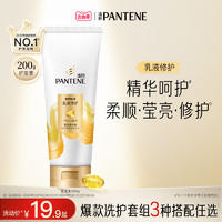 PANTENE 潘婷 乳液洗发水露护发素丝质柔顺去油蓬松修护滋润改善毛躁洗头膏