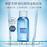 Dr.Yu 玉泽 臻安润泽修护温和卸妆水250ml温和不刺激敏感肌适用