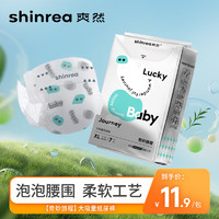 shinrea 爽然 奇妙旅程纸尿裤XL7片纸尿裤新生儿超薄透气