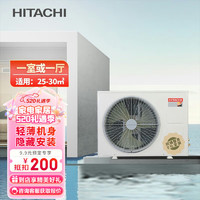 HITACHI 日立 中央空调一拖一3匹变频家用一级能效风管机高效冷暖隐藏式UX系列RAS-72XDQ1