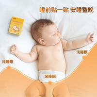 88VIP：仁和消食贴健脾消积食贴8贴/盒儿童婴儿宝宝鸡内金脾胃调理消食贴