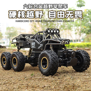 黑色37cm四驱合金六轮攀爬遥控越野电动赛车模型玩具汽车
